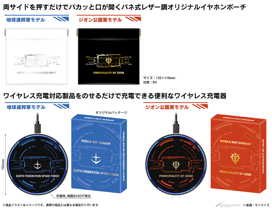 ONKYOワイヤレスイヤホン『機動戦士ガンダム』コラボ★新録ボイス★限定完売品★ 機動戦士ガンダムSEED FREEDOM』 新規録り下ろしボイス搭載ワイヤレス
