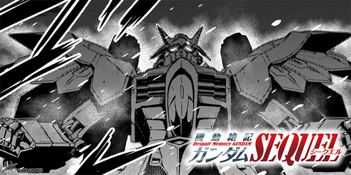襲いくる導師の罠。ジューン、絶体絶命！！「機動絶記ガンダムSEQUEL