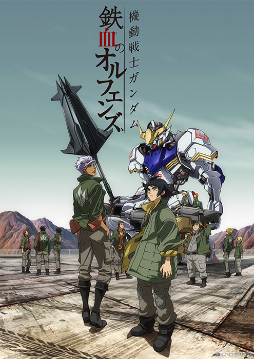 機動戦士ガンダム 鉄血のオルフェンズ』BS11にて4月12日より再放送決定