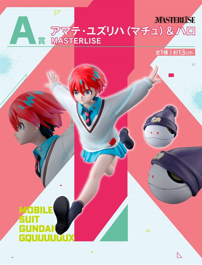 一番くじ 機動戦士Gundam GQuuuuuuX vol.2」5月9日より発売！A賞は劇中
