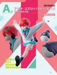 一番くじ 機動戦士Gundam GQuuuuuuX vol.2」5月9日より発売！A賞は劇中
