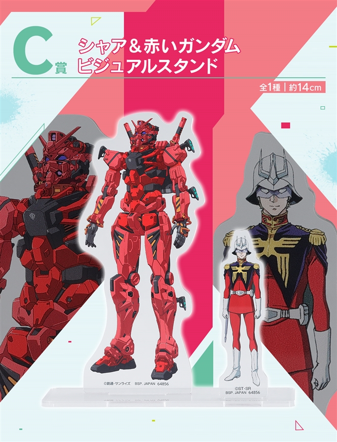 一番くじ 機動戦士Gundam GQuuuuuuX vol.2」5月9日より発売！A賞は劇中