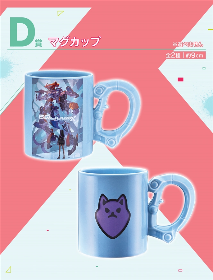一番くじ 機動戦士Gundam GQuuuuuuX vol.2」5月9日より発売！A賞は劇中