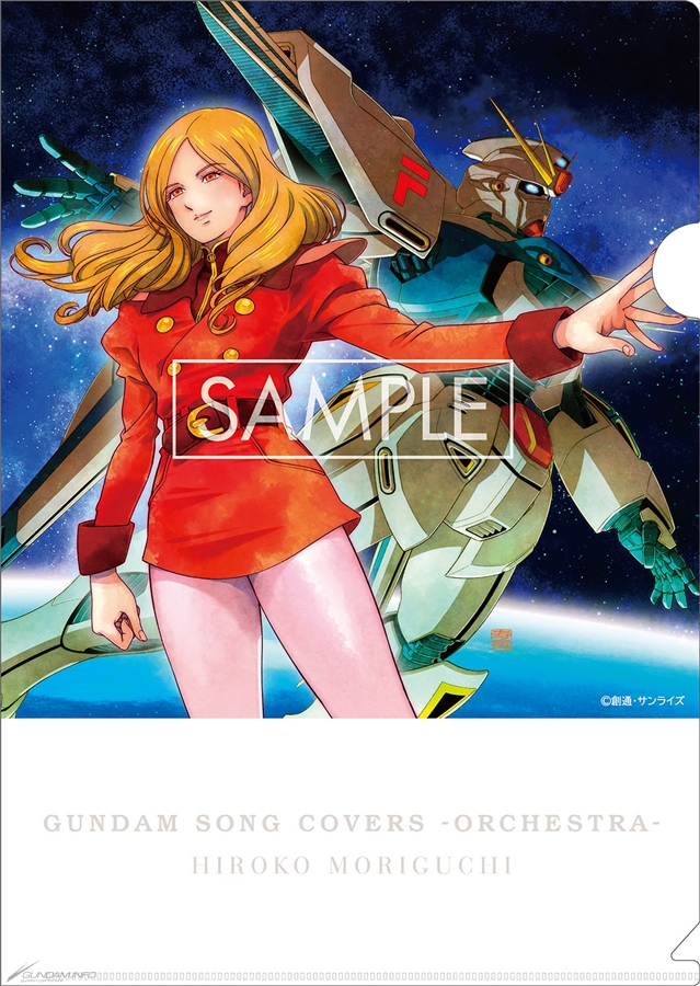 森口博子新アルバム「GUNDAM SONG COVERS -ORCHESTRA-」6月18日発売