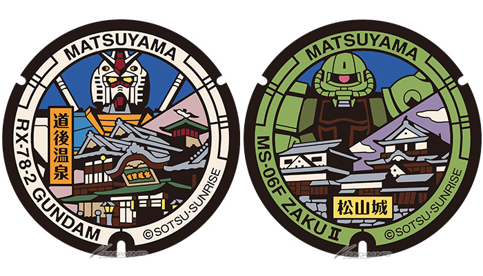 四国初！愛媛県松山市にガンダムとザクIIの「ガンダムマンホール」が