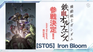 ガンダムカードゲーム」最新情報が続々公開！ティーチングアプリの