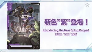 ガンダムカードゲーム」最新情報が続々公開！ティーチングアプリの