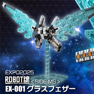 EXPO2025 ROBOT魂 グラスフェザー」4月16日16時より予約受付スタート