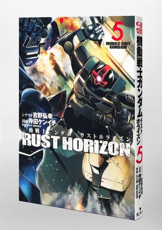 「機動戦士ガンダム ラストホライズン」連載中！「グランドジャンプむちゃ 2025年9月号」本日発売！ | GUNDAM Official ...
