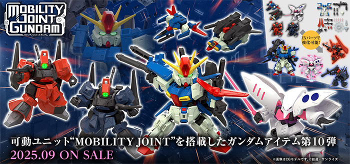 MOBILITY JOINT GUNDAM VOL.10 未開封品10個セット MOBILITY JOINT GUNDAM VOL.10｜発売日：2025年9月15日｜バンダイ