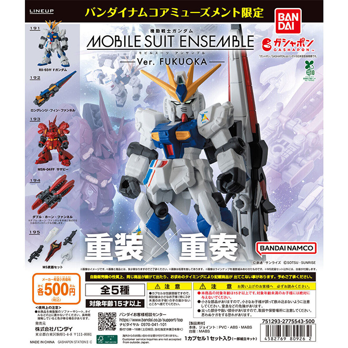 namcoららぽーと福岡先行！「機動戦士ガンダム MOBILE SUIT ENSEMBLE