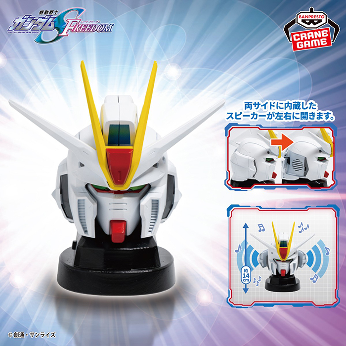 プライズ「『機動戦士ガンダムSEED FREEDOM』フォースインパルス