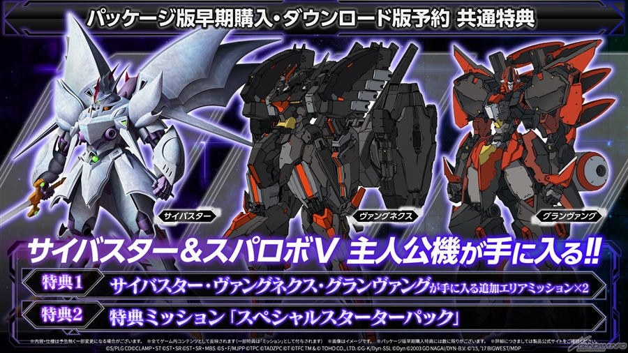 スーパーロボット大戦Y 4573608139060.jpg