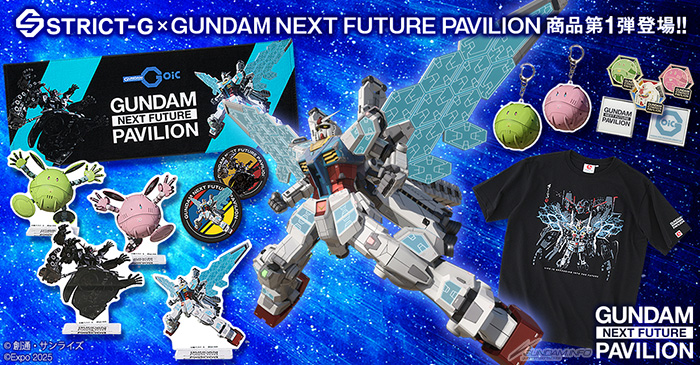 ◆STRICT-G『GUNDAM NEXT FUTURE PAVILION』ラバーコースター 【ジオング/ガンダム】2種セット 万博 ◆STRICT-G『GUNDAM NEXT FUTURE PAVILION』ラバーコースター 【ジオング/ガンダム】2種セット 万博