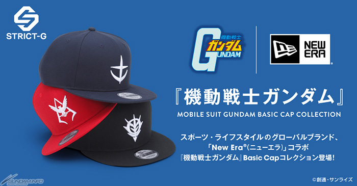 STRICT-G NEW ERA『機動戦士ガンダム 逆襲のシャア』9FIFTY STRICT-G NEW ERA(R)『機動戦士ガンダム 逆襲のシャア』9FIFTY Stretch