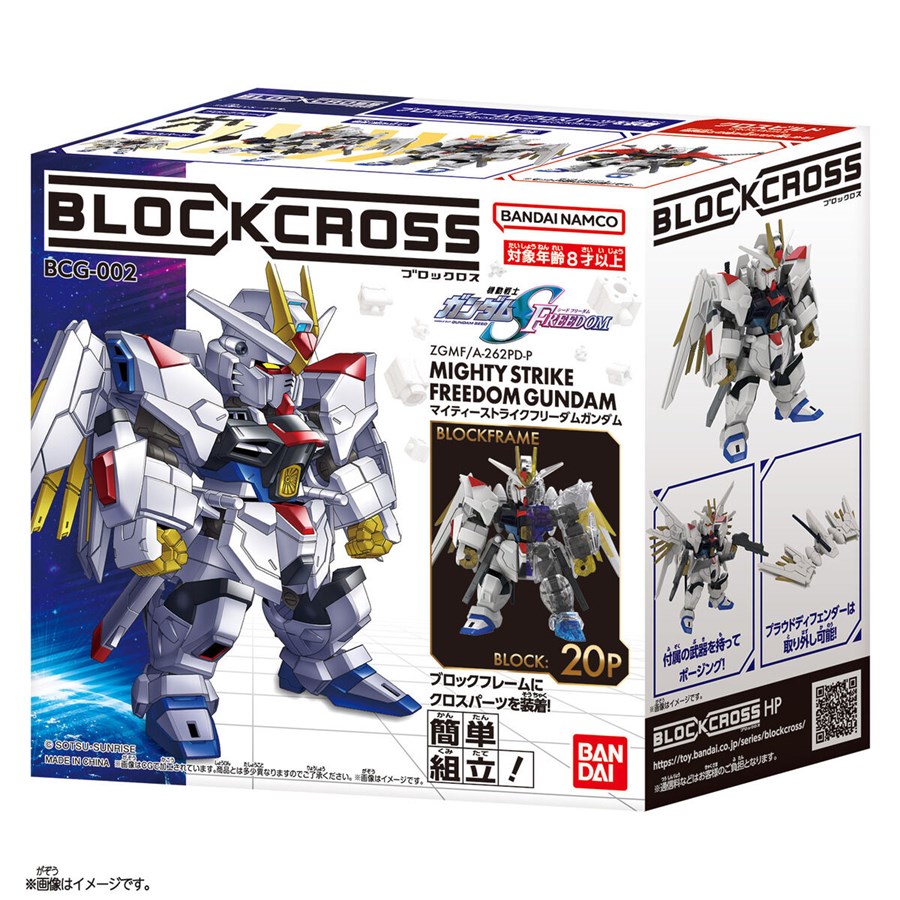 ブロックロス マイティーストライクフリーダムガンダム | GUNDAM