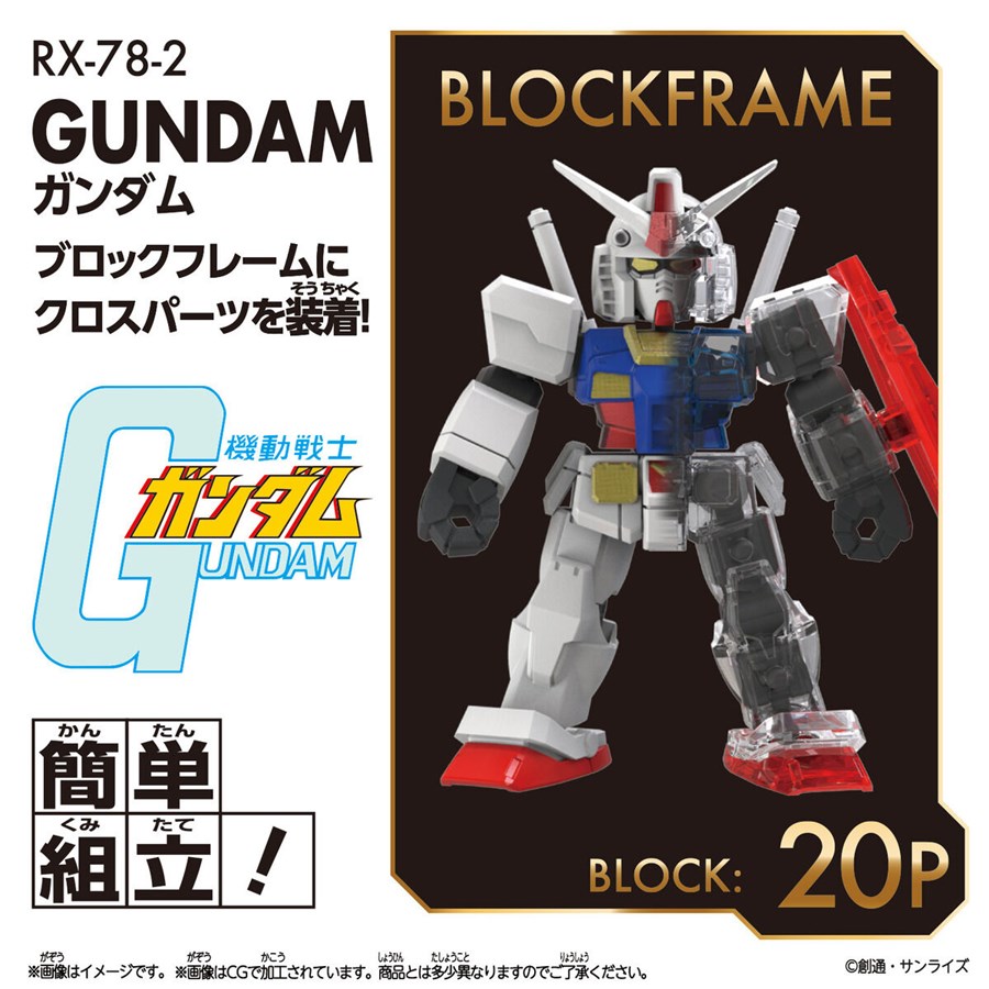 The New BLOCKCROSS Figure Series Goes on Sale on April 26th