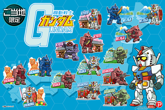 機動戦士ガンダム ご当地限定アクリルキーホルダー」4月下旬より全国で