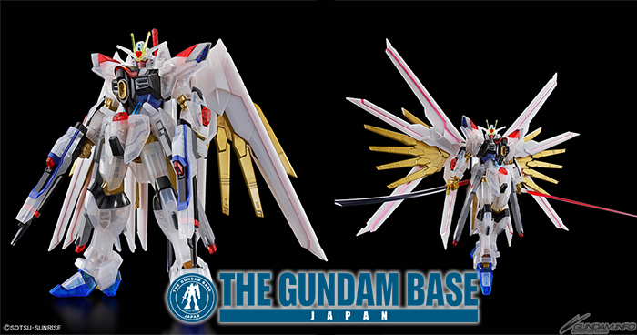 HG マイティーストライクフリーダムガンダム［クリアカラー］」が