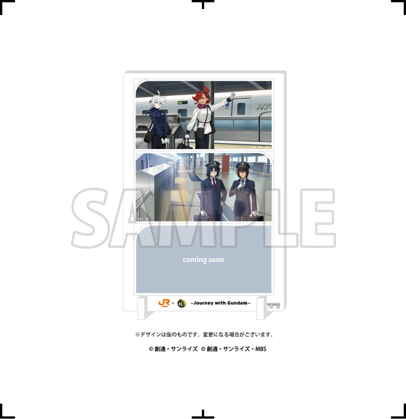 SEED FREEDOM』コラボイラスト公開！「JR東海『推し旅』×ガンダム