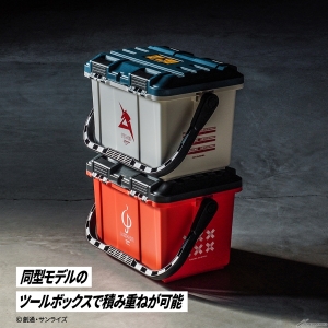 機動戦士ガンダム 逆襲のシャア ツールボックス 17L」全2種、本日より