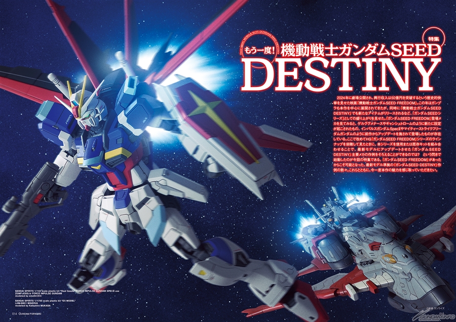 ガンダムフォワード Vol.17 | GUNDAM Official Website