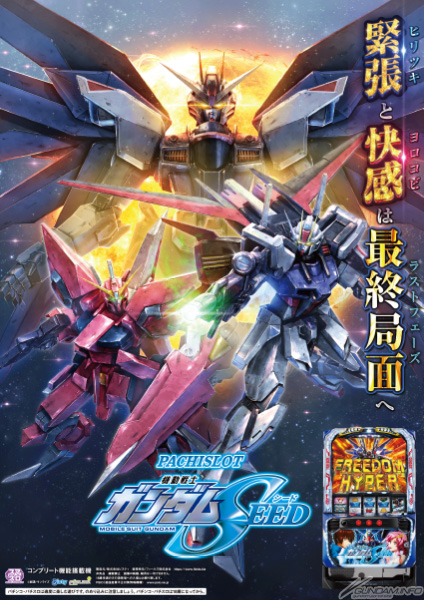 実機 税込 Ｌ機動戦士ガンダムＳＥＥＤ（Lパチスロ 機動戦士ガンダムSEED） Lパチスロ 機動戦士ガンダムSEED スマスロ 実機 本体 簡易ユニット不要