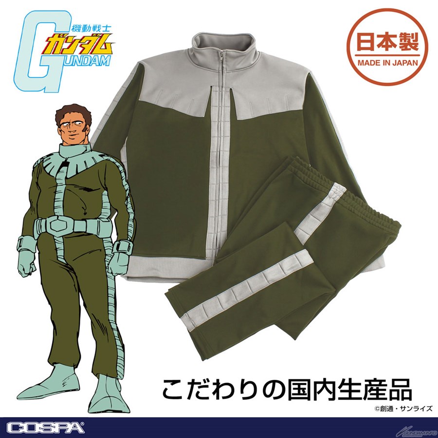 コスパ「ジオン公国軍 ノーマルスーツ デザインジャージ」9月上旬に