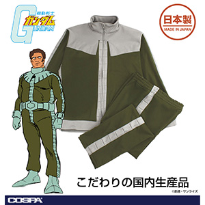 コスパ「ジオン公国軍 ノーマルスーツ デザインジャージ」9月上旬に