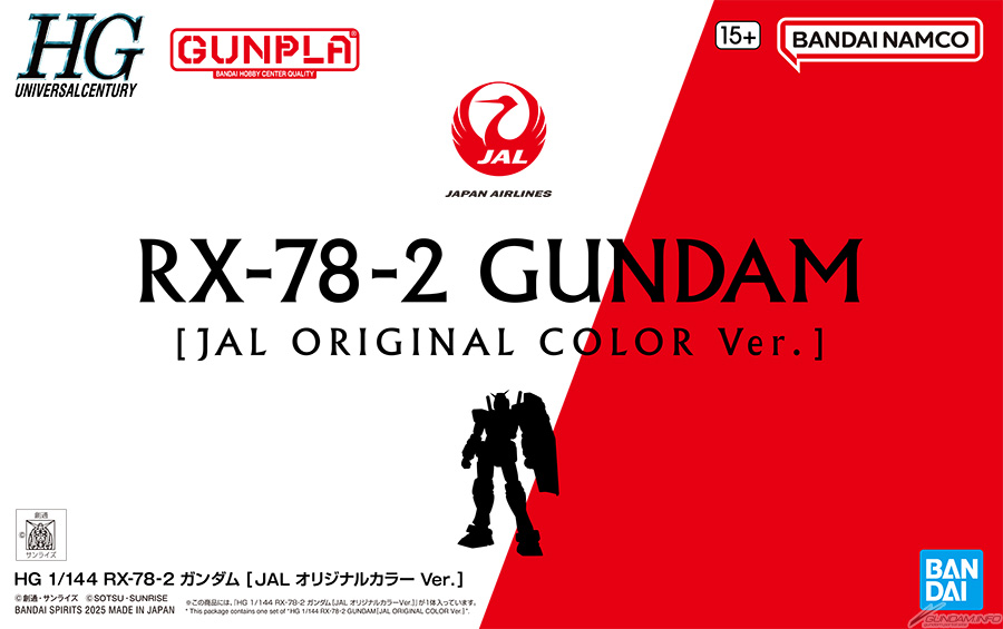 HG RX-78-2 ガンダム［JAL オリジナルカラーVer.］」JAL国内線「おうち