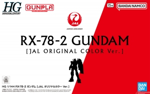 RX-78-2 GUNDAM JAL限定モデルとショッピングカタログ3冊セット 144_JALcolor_GUNDAM_PKG_0217.