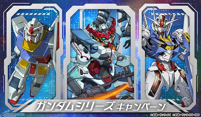全国のセブン‐イレブンで「ガンダムシリーズ キャンペーン」が5月8日