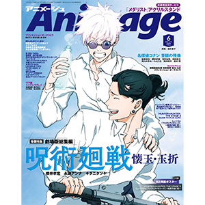アニメージュ 2025年6月号」本日発売！ | GUNDAM Official Website