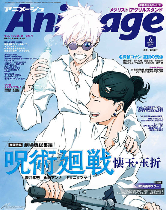 アニメージュ 2025年6月号」本日発売！ | GUNDAM Official Website