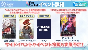 機動新世紀ガンダムX』『機動戦士ガンダムAGE』参戦決定！ 「ガンダム