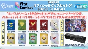 機動新世紀ガンダムX』『機動戦士ガンダムAGE』参戦決定！ 「ガンダム