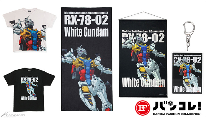 機動戦士Gundam GQuuuuuuX』白いガンダム」アパレル＆雑貨アイテム全5