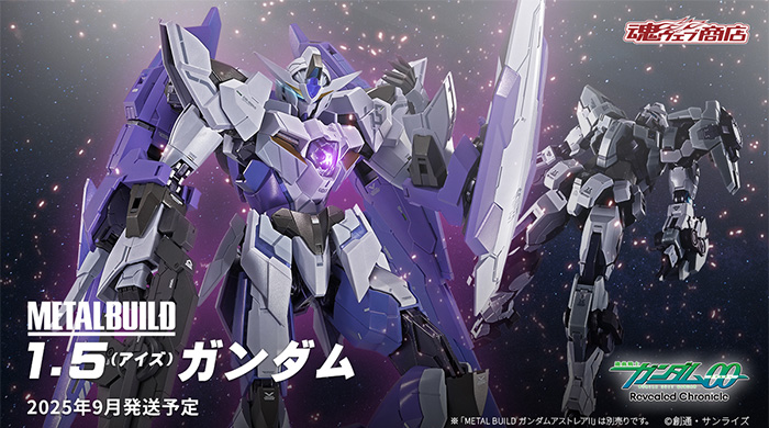 METAL BUILD 1.5（アイズ）ガンダム」5月15日16時より予約スタート