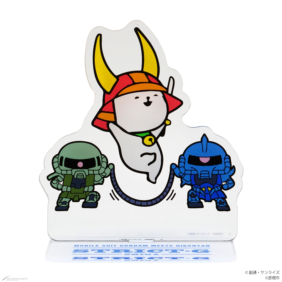 ひこにゃん×『機動戦士ガンダム』コラボアイテム全4点、STRICT-G 滋賀