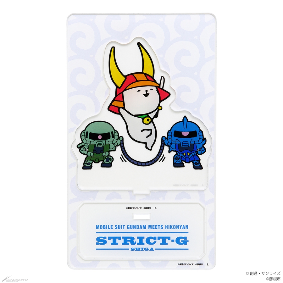 ひこにゃん×『機動戦士ガンダム』コラボアイテム全4点、STRICT-G 滋賀