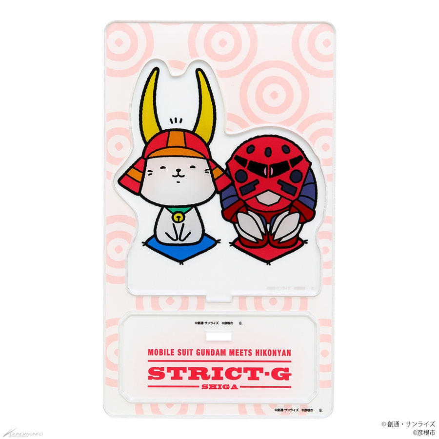 ひこにゃん×『機動戦士ガンダム』コラボアイテム全4点、STRICT-G 滋賀