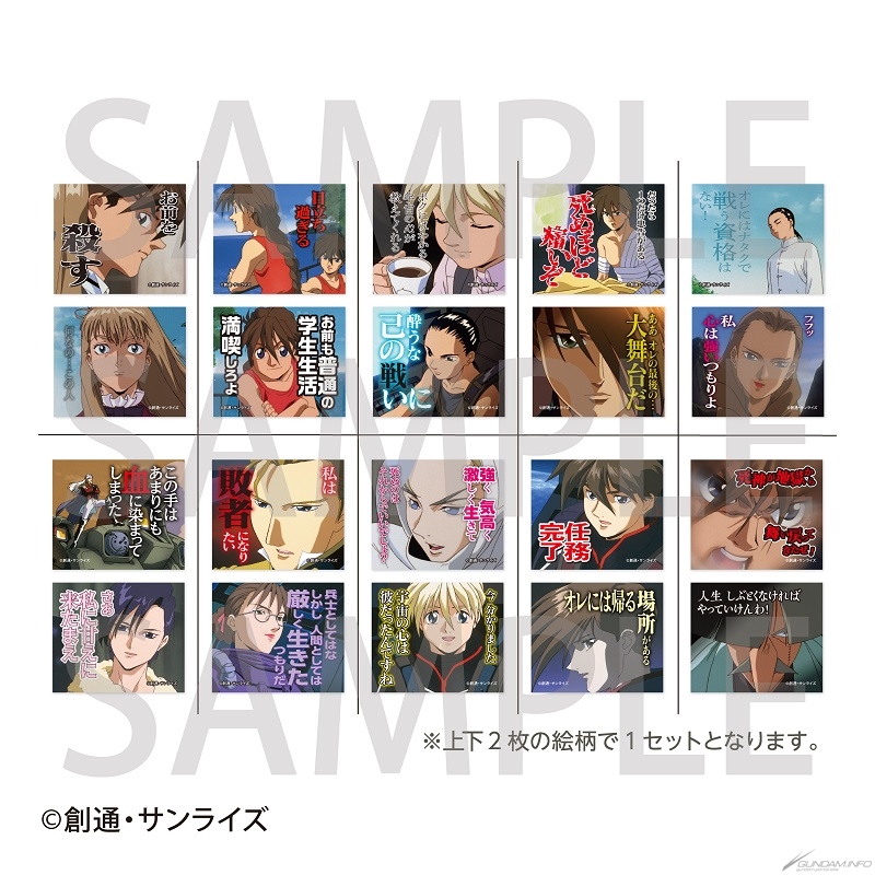 新機動戦記ガンダムW』×アニメイトカフェ」オリジナルグッズ全4点の