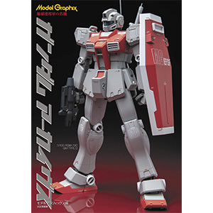 RG ガンダム Ver.2.0」レビューや「MG ジム改」「ジム・カスタム」作り