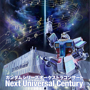 FW GUNDAM CONVERGE RX-78F00/E ガンダム」プレバン限定で2次予約