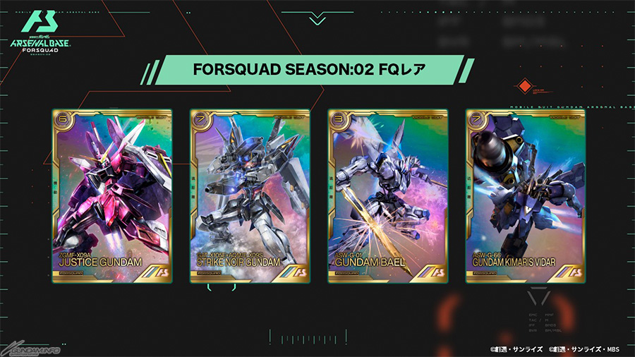 機動戦士ガンダム アーセナルベース FORSQUAD SEASON:02」FQブースター