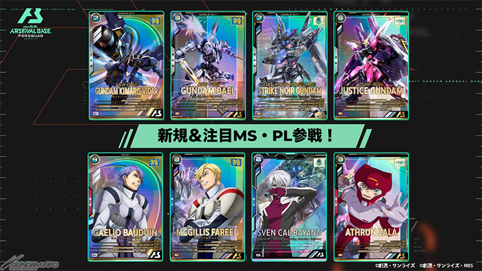 機動戦士ガンダム アーセナルベース FORSQUAD SEASON:02」FQブースター