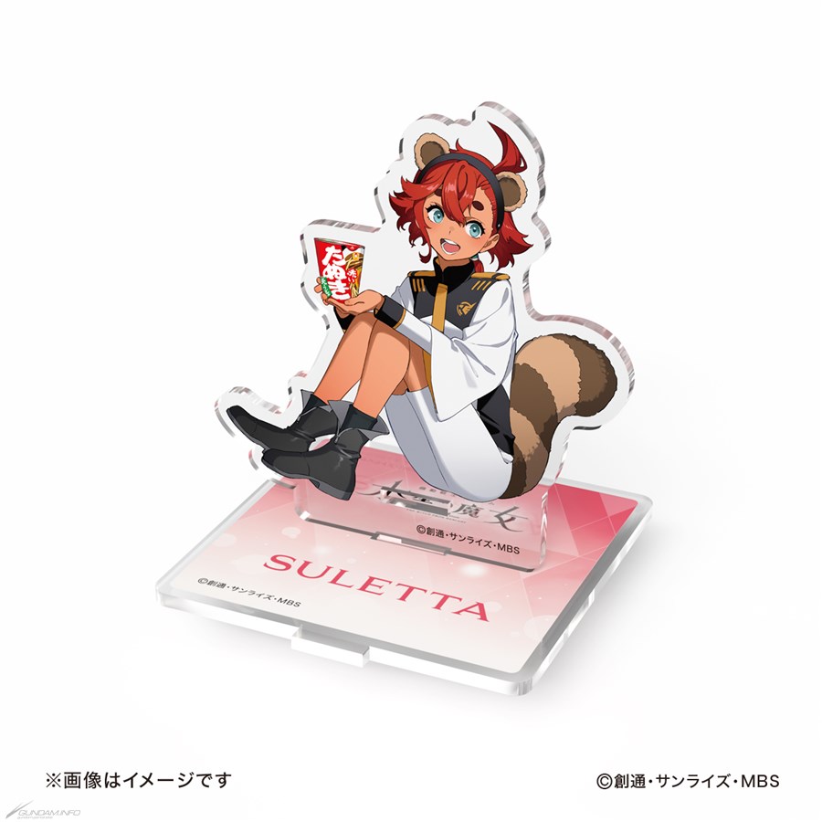 機動戦士ガンダム 水星の魔女』オリジナルグッズ、セブンネット限定で