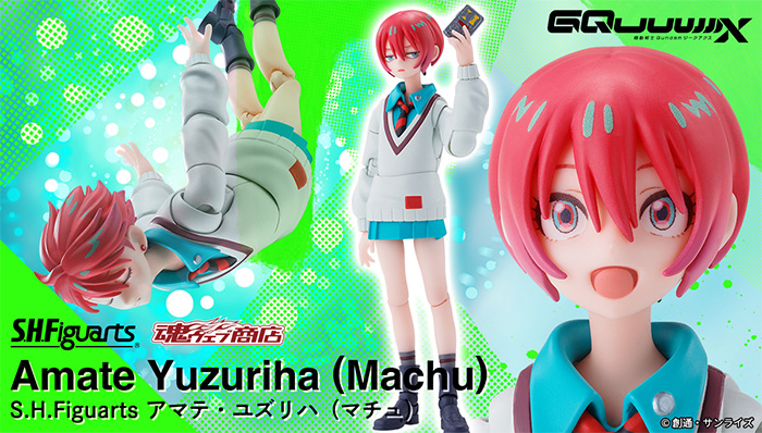 S.H.Figuarts アマテ・ユズリハ（マチュ）」5月22日16時より予約