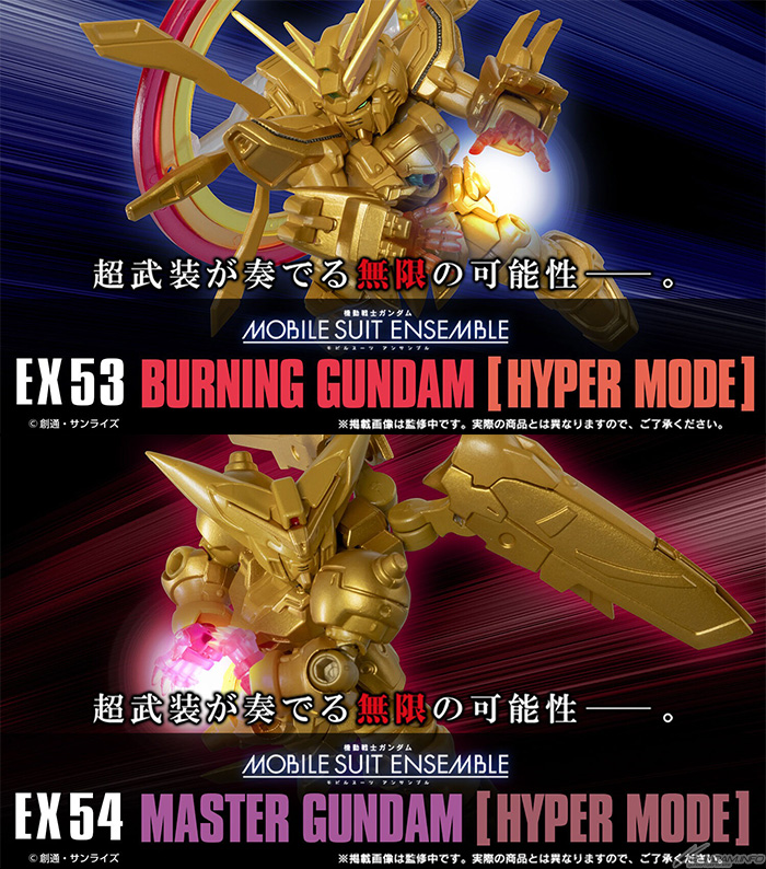 機動戦士ガンダム MOBILE SUIT ENSEMBLE「EX53 ゴッドガンダム