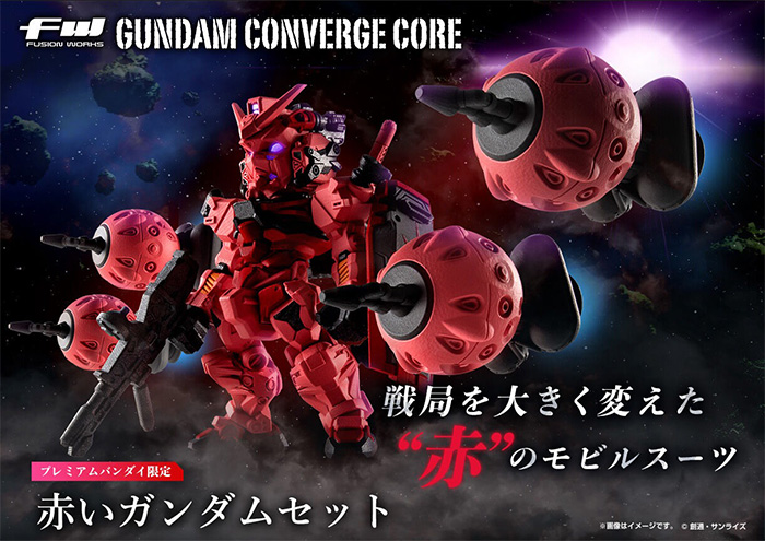 FW GUNDAM CONVERGE CORE 紅高達套組“今天起在Pre-Bang獨家開放預購